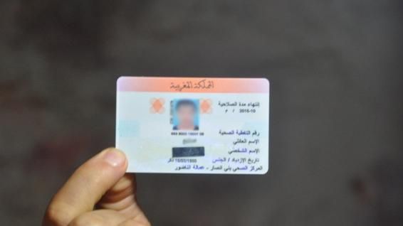 راميد راميد
