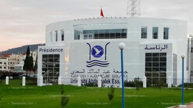 جامعة عبد المالك السعدي جامعة عبد المالك السعدي