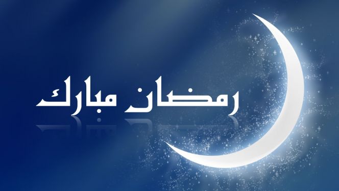 رمضان مبارك رمضان مبارك