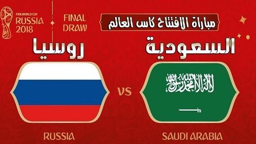 السعودية وروسيا السعودية وروسيا