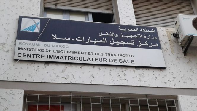 مركز تسجيل السيارات بسلا 1 مركز تسجيل السيارات بسلا 1