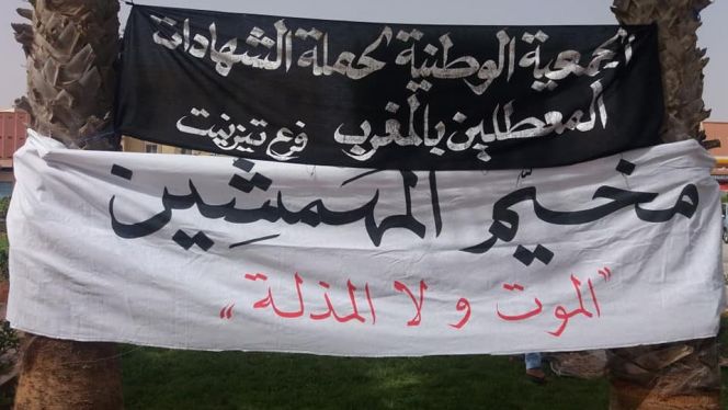 احتجاج معطلي تيزنيت 1 احتجاج معطلي تيزنيت 1