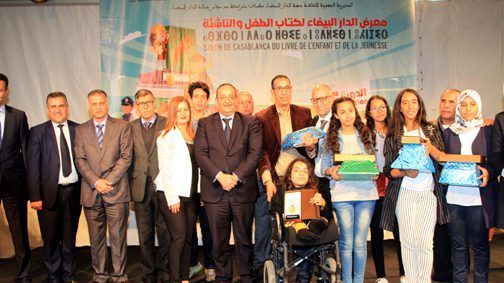 معرض الطفل معرض الطفل