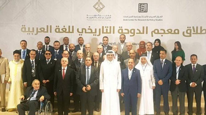 معجم الدوحة معجم الدوحة