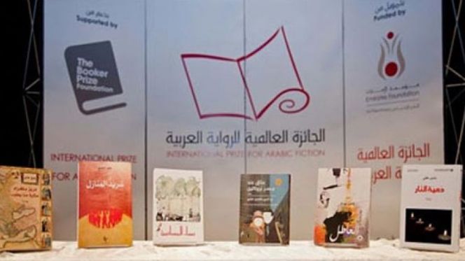 جائزة البوكر العربية جائزة البوكر العربية