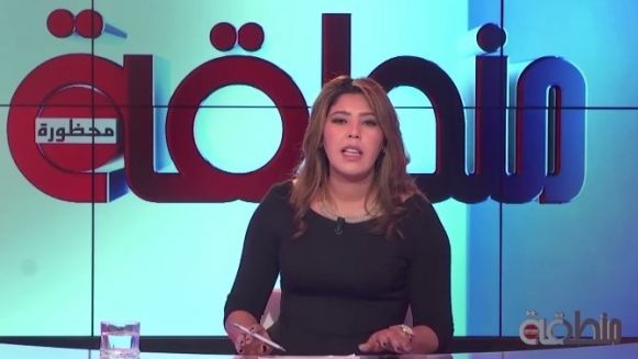 برنامج منطقة محظورة برنامج منطقة محظورة