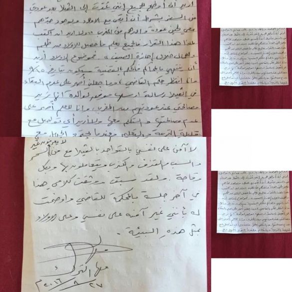 رسالة حماة بطمة2 رسالة حماة بطمة2