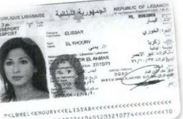 جواز سفر إليسا جواز سفر إليسا