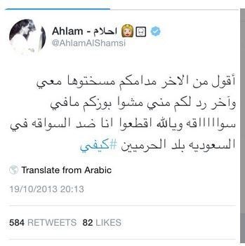 أحلام وسياقة أحلام وسياقة