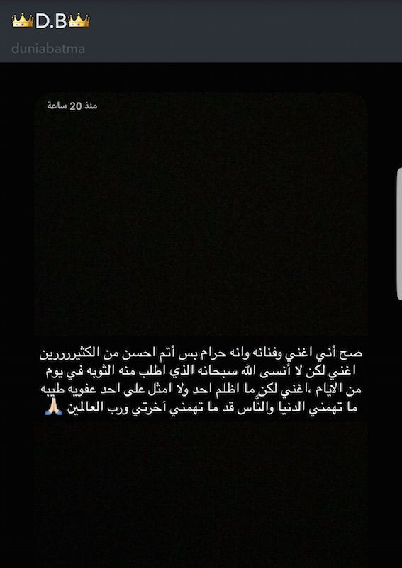 بطمة والغناء بطمة والغناء