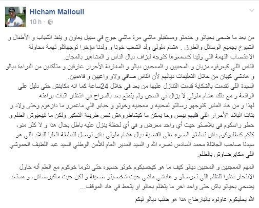 تدوينة ملولي تدوينة ملولي
