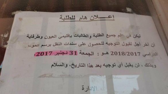 إعلان وزارة النقل إعلان وزارة النقل