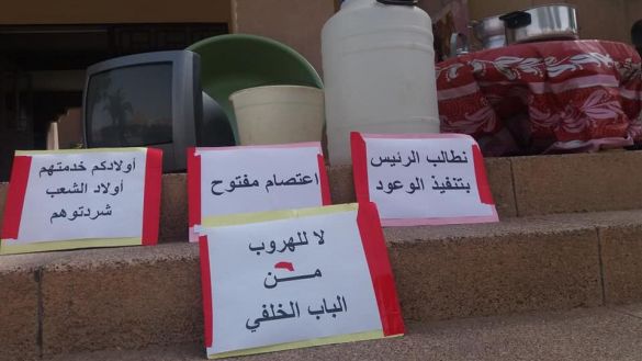 احتجاج معطلي تيزنيت 3 احتجاج معطلي تيزنيت 3