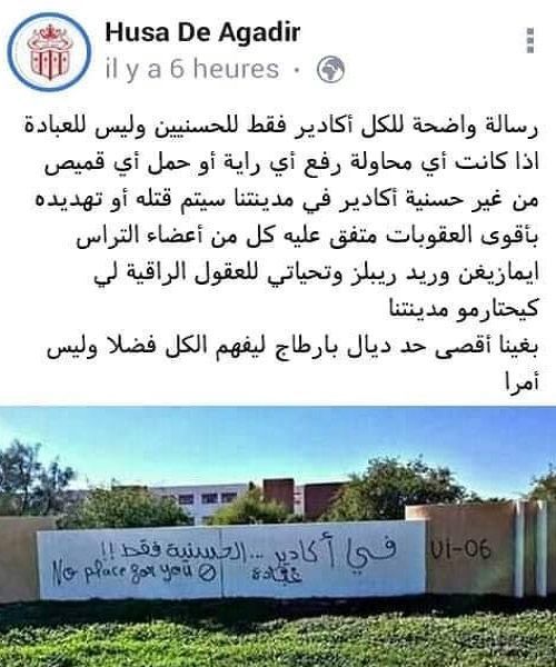 جماهير الحسنية جماهير الحسنية