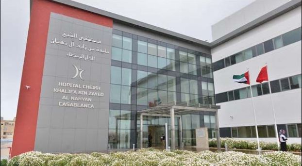 مستشفى الشيخ خليفة بالدار البيضاء