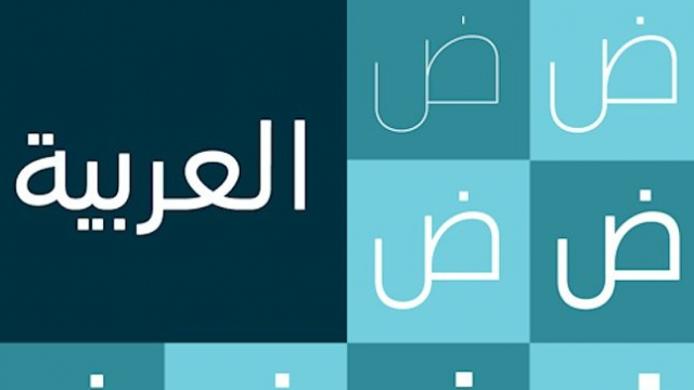 Texte arabe Texte arabe