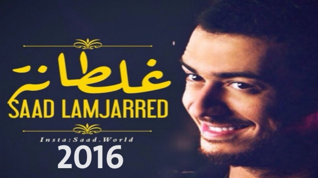 saad lamjarred ghaltana-2 saad lamjarred ghaltana-2