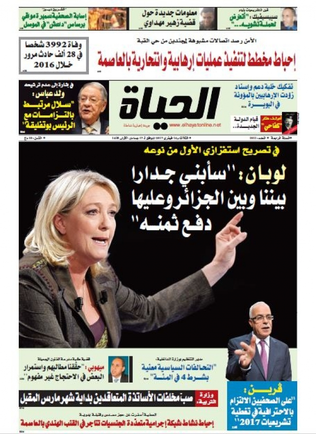 al hayat al hayat