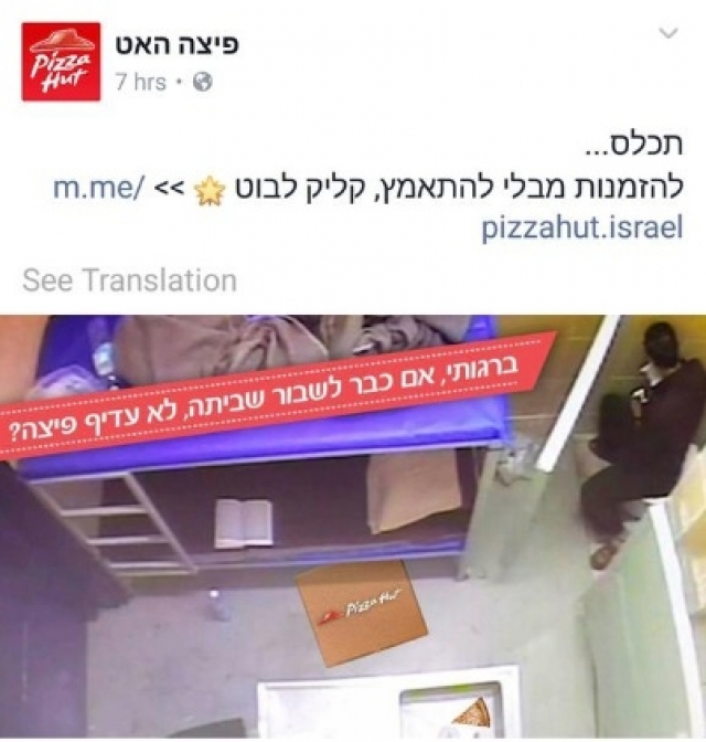 Pizza Hut Pizza Hut