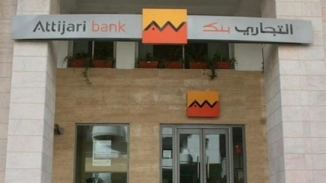 Attijari bank Mauritanie Attijari bank Mauritanie