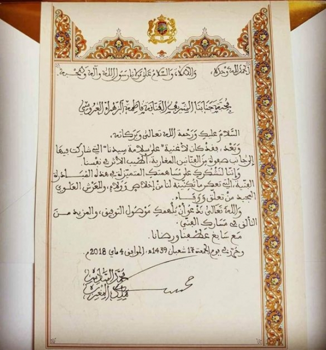 lettre roi laarossi lettre roi laarossi