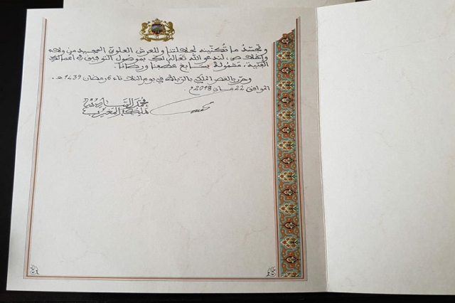 Lettre royale à Fatima Zahra Laaroussi-2 Lettre royale à Fatima Zahra Laaroussi-2