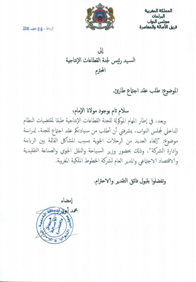 Lettre Abou Drar Parlement Lettre Abou Drar Parlement
