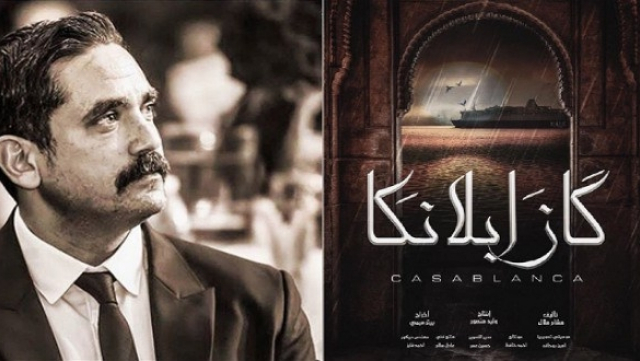 Casablanca Casablanca
