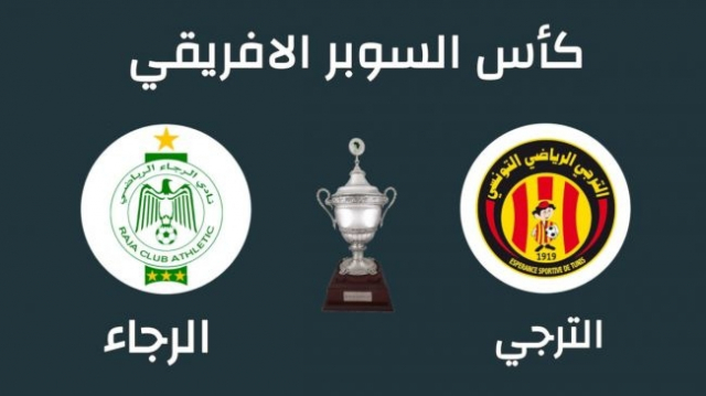 Supercoupe d'Afrique 2018 v2 Supercoupe d'Afrique 2018 v2
