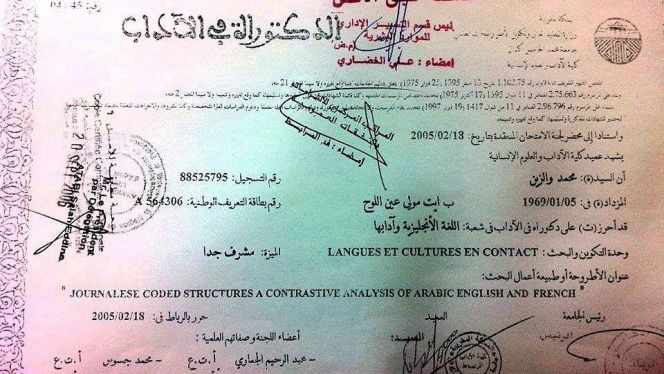 دوكتوراه أوزين دوكتوراه أوزين