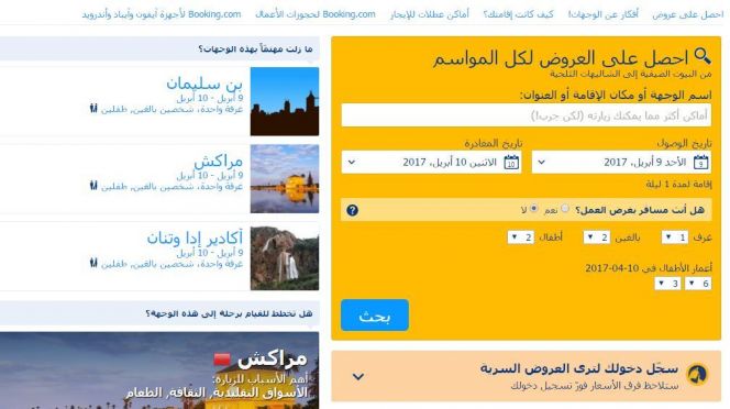 موقع بوكينغ موقع بوكينغ