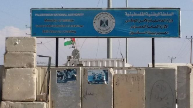 معبر بيت حانون معبر بيت حانون
