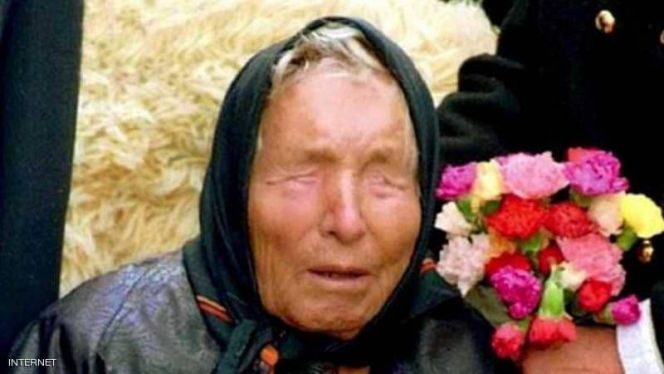 عرافة بلغارية عرافة بلغارية