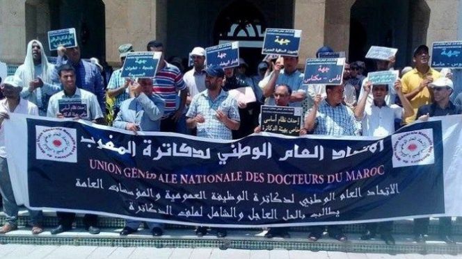 دكاترة المغرب دكاترة المغرب
