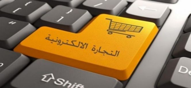المغرب يتراجع بشكل لافت في "مؤشر التجارة الإلكترونية" لـ2019 المغرب يتراجع بشكل لافت في "مؤشر التجارة الإلكترونية" لـ2019