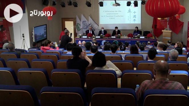 Cover Vidéo -  هكذا يعمل معهد كونفوشيوس على استقطاب الطلبة المغاربة لتعلم اللغة الصينية