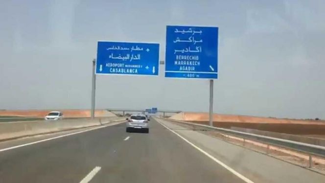 طريق مطار محمد الخامس