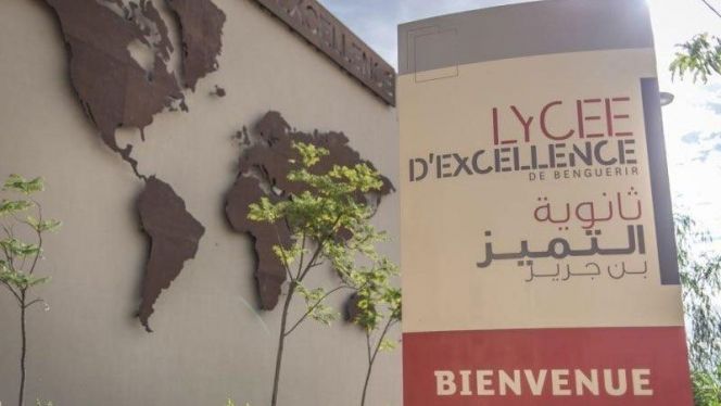 ثانوية التميز بابن جرير ثانوية التميز بابن جرير