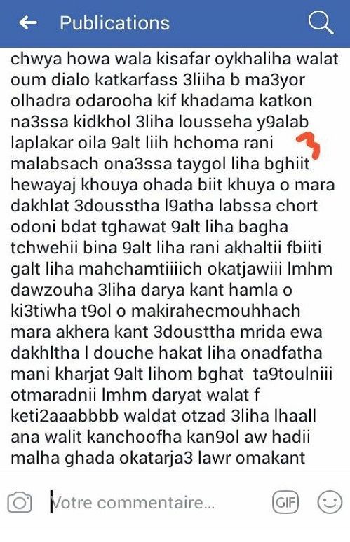 تدوينة زوجة ربيعي 6 تدوينة زوجة ربيعي 6