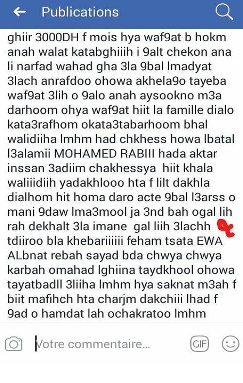 تدوينة زوجة ربيعي 2 تدوينة زوجة ربيعي 2