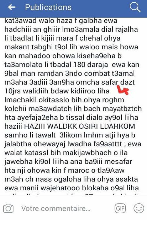 تدوينة زوجة ربيعي 3 تدوينة زوجة ربيعي 3