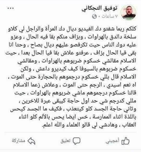 التجكاني التجكاني