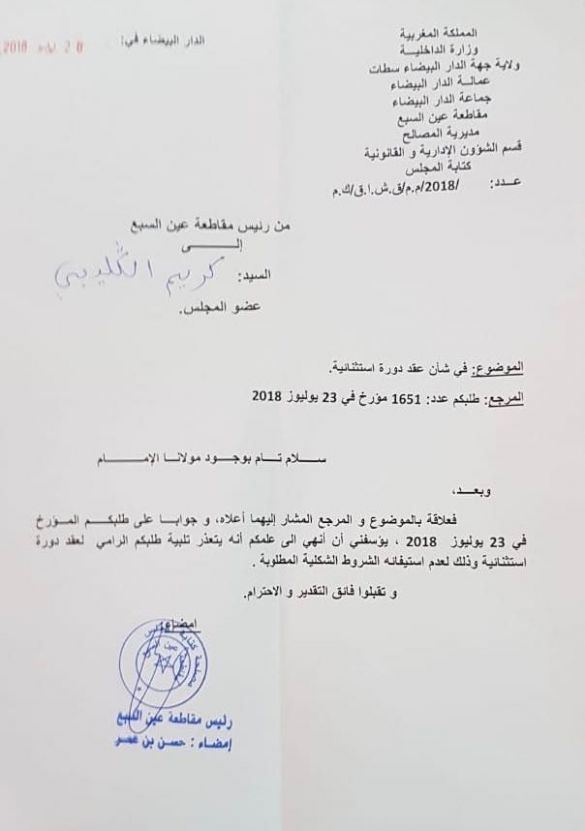 البيضاء رفض تعايش محل لبيع الخمور قرب مسجدين بعين السبع Www Le360 Ma
