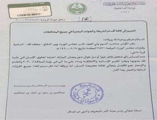 السعودية تسمح لمواطنيها بالصيام السعودية تسمح لمواطنيها بالصيام