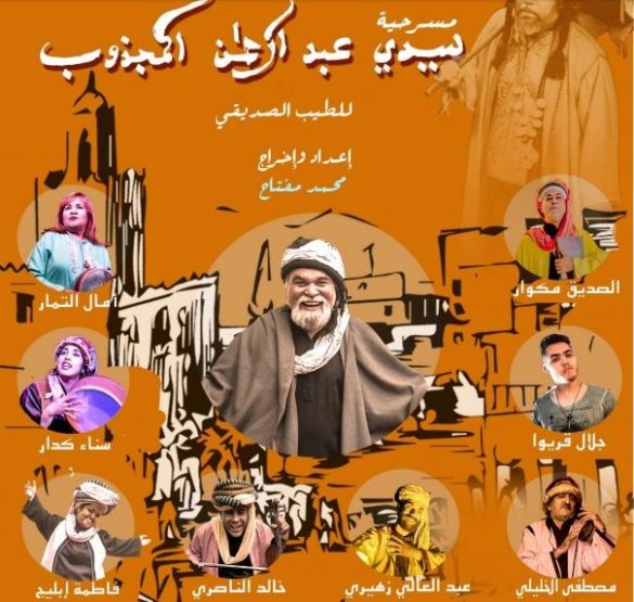 majdoub majdoub