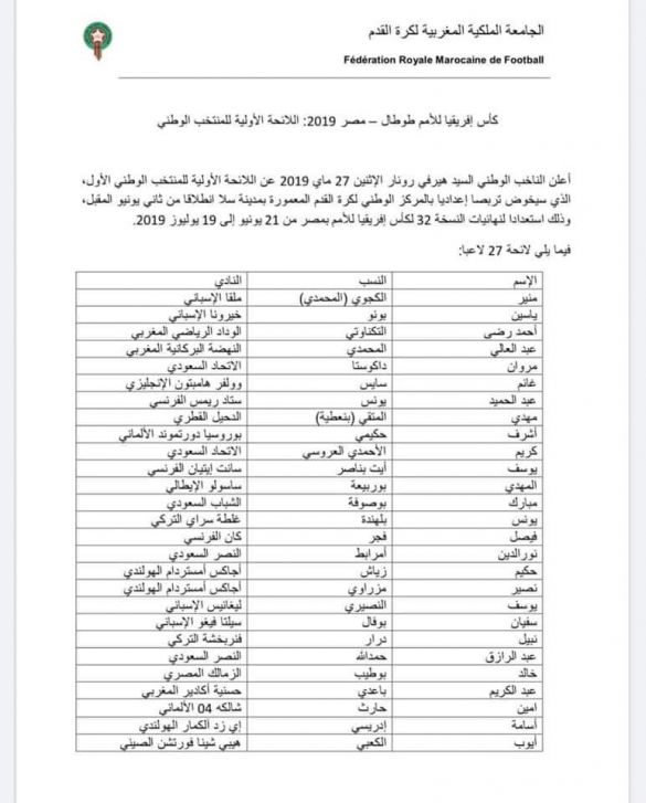 لائحة لائحة