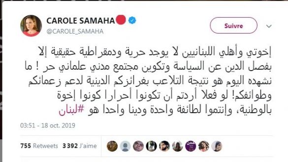 كارول سماحة كارول سماحة