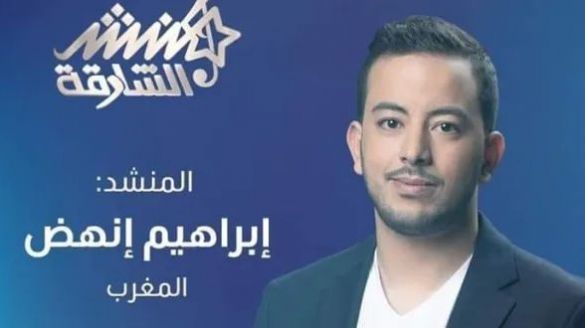 ابراهيم إنهض