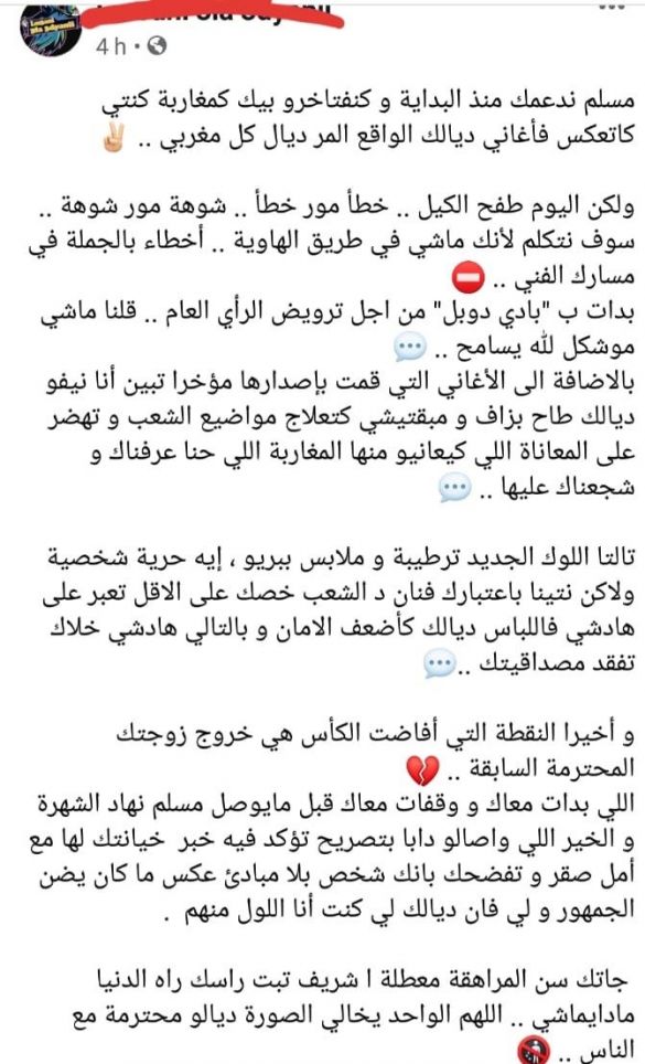 مسلم وأمل صقر1 مسلم وأمل صقر1
