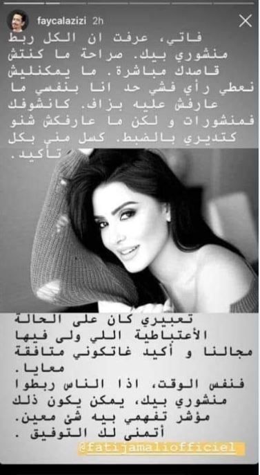 تدوينة فاتي جمالي تدوينة فاتي جمالي